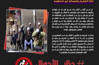 حظر تجوال