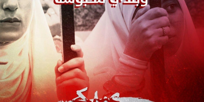 عيدك نصر